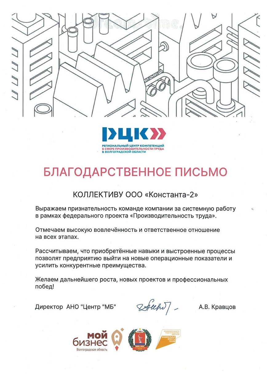 Благодарственное письмо РЦК.jpg