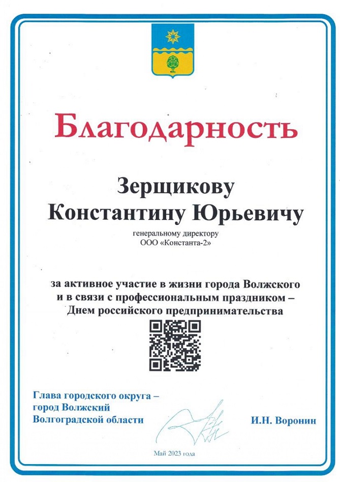 Награждения_pages-to-jpg-0001.jpg