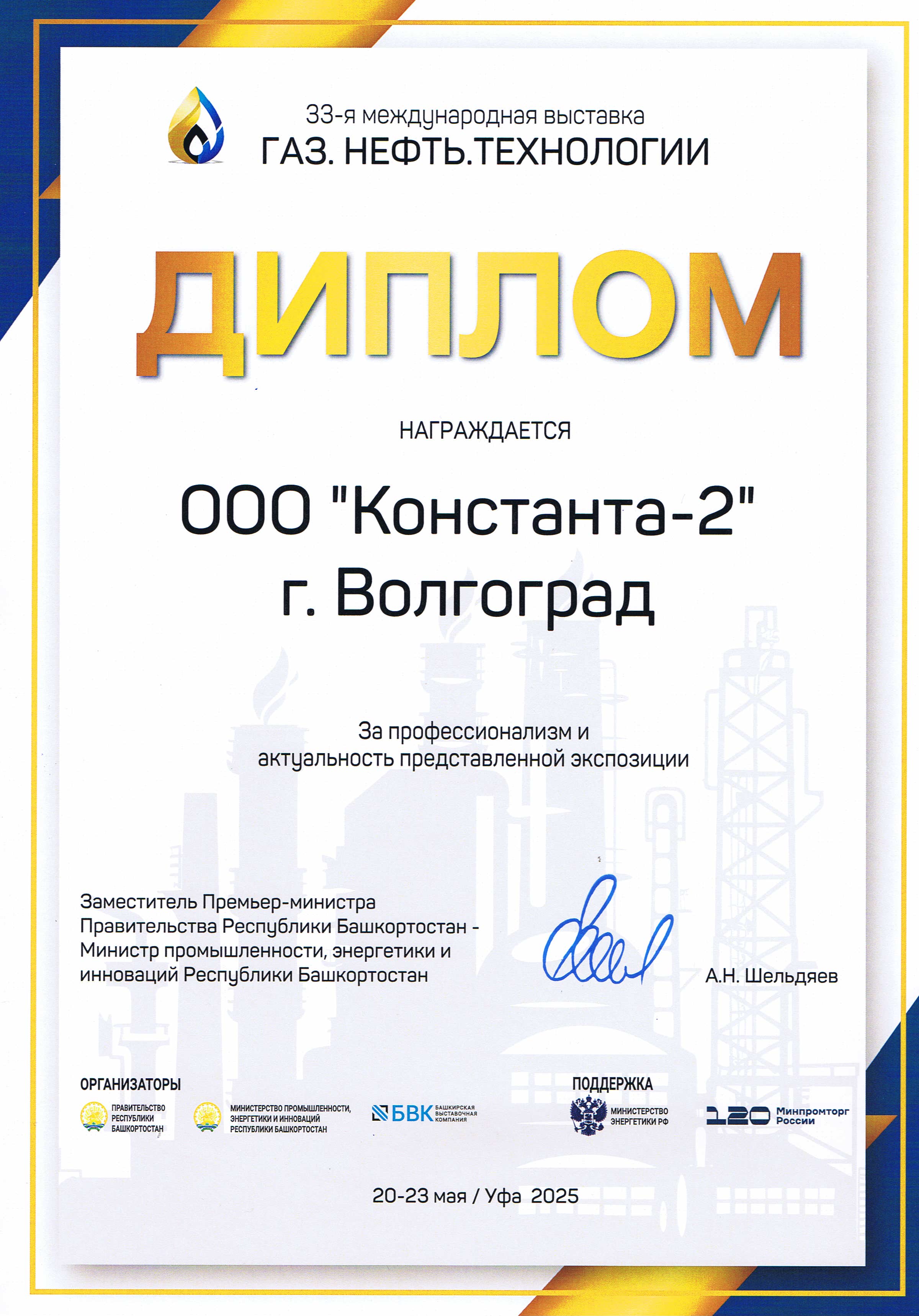 23052025.jpg