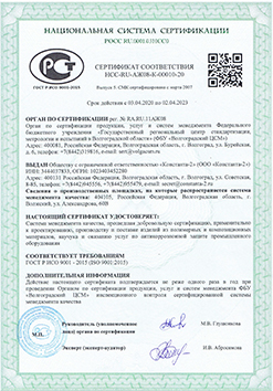 Сертификат СМК .