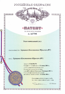 patent 131